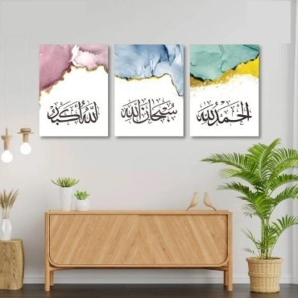 : 3 Pcs 3D Calligraphy Wall Frame - Artistic Home Decor